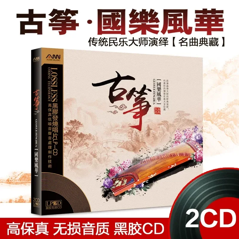 Audio Music Songs - Guzheng Ünlü Şarkıları Saf Hafif Müzik
