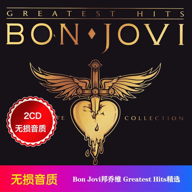 Audio Music To Lyrics - Bon Jovi En İyi Hitlar Koleksiyonu