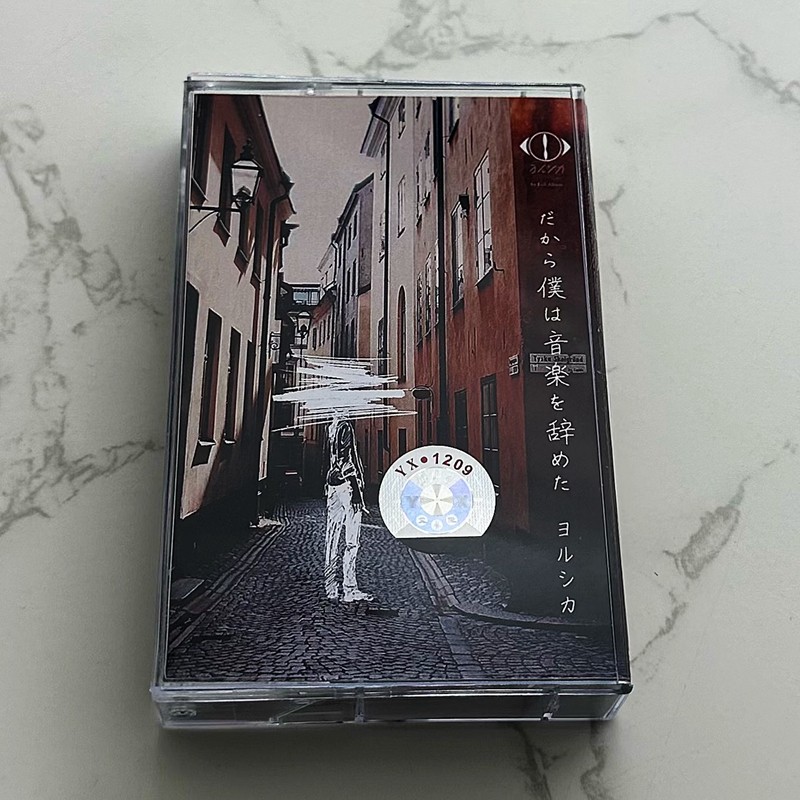 Audio Music To Lyrics - Japon Tarzı Kaset Bant Açılmamış Şarkı