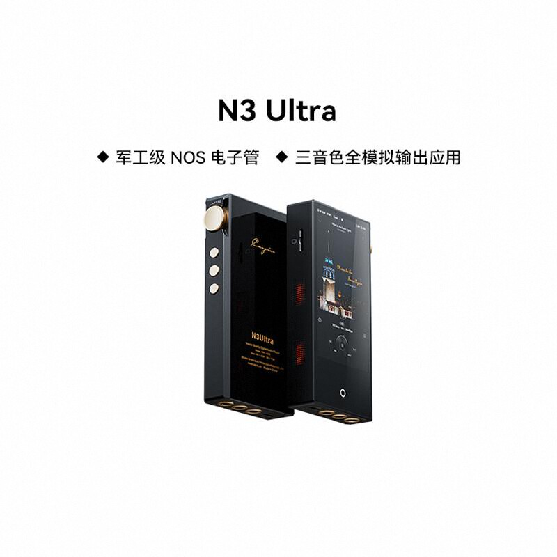 Cayin N3Ultra NOS Vakum Tüplü  - Audio Player With Youtube Music incelemesi ve fiyatı