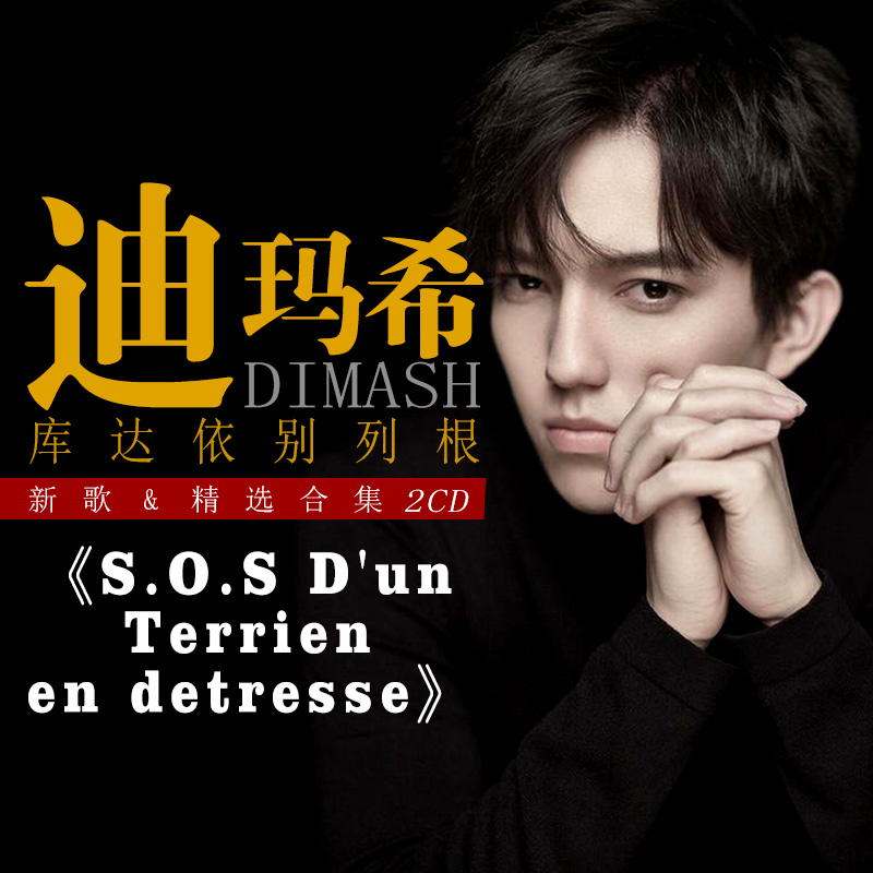 2CD/Set Dimash Qudaibergen Yen - Audio Music Songs incelemesi ve fiyatı