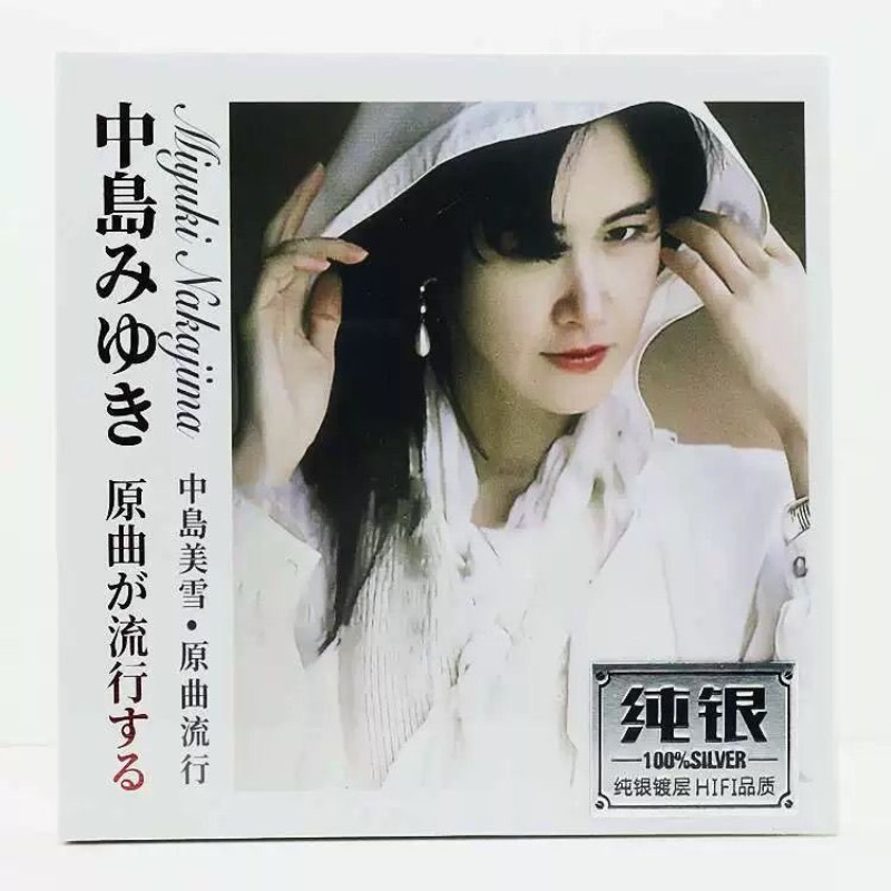 Miyuki Nakajima Saf Gümüş Müzi - Audio Music Songs incelemesi ve fiyatı