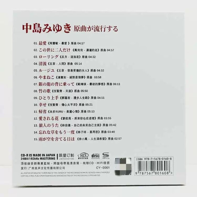 Miyuki Nakajima Saf Gümüş Müzi - Audio Music Songs incelemesi ve fiyatı
